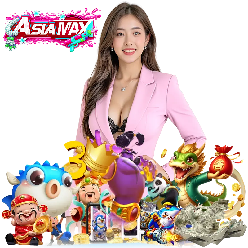 asiamax ทางเข้า